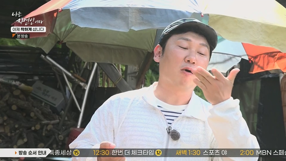 나는 자연인이다.E560.230628p.H264-F1RST.mp4_20230701_182706.012.jpg