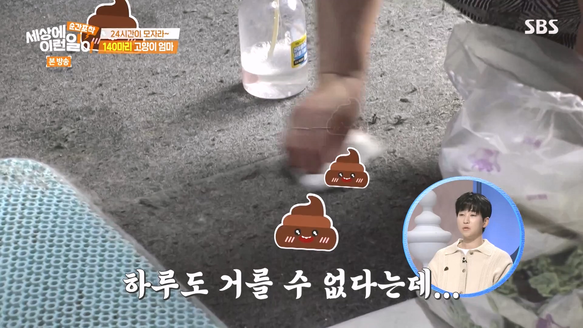 순간포착 세상에 이런일이.E1273.240413p-NEXT.mp4_20240414_135946.046.jpg