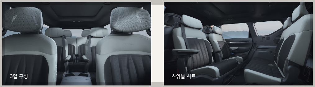 3열 구성 및 스위블 시트가 적용된 실내 모습