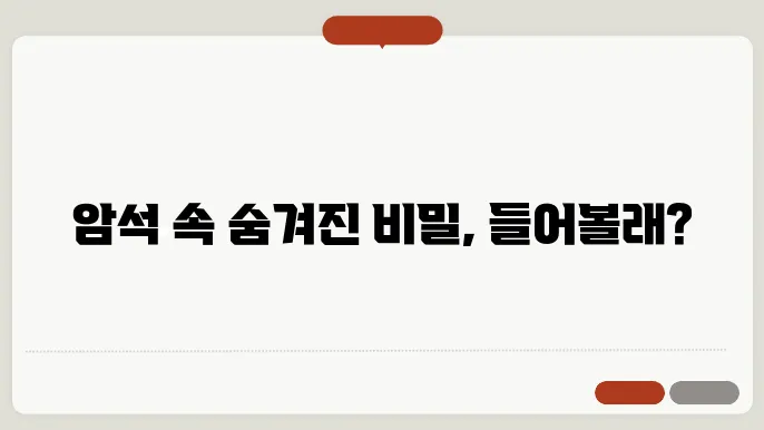 암석