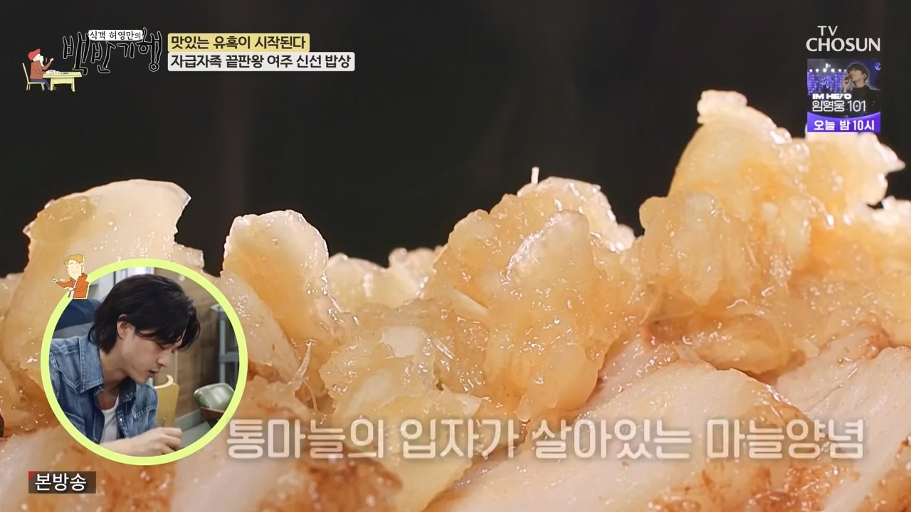 식객 허영만의 백반기행.E221.231104p-NEXT.mp4_20231104_173120.106.jpg