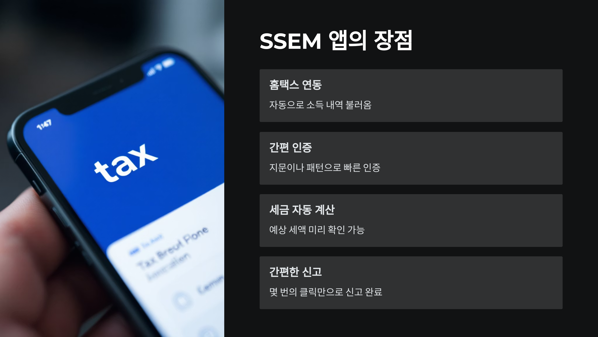 SSEM
