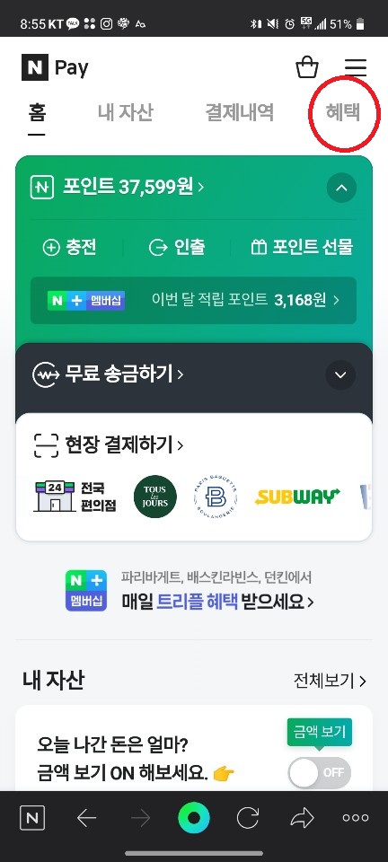  가전제품 15만원 할인받는 방법