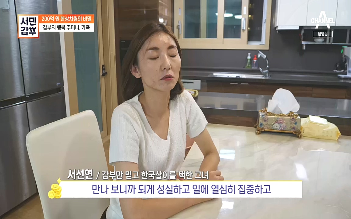 서민갑부.E404.221009p.H264-F1RST.mp4_20221009_184824.430.jpg