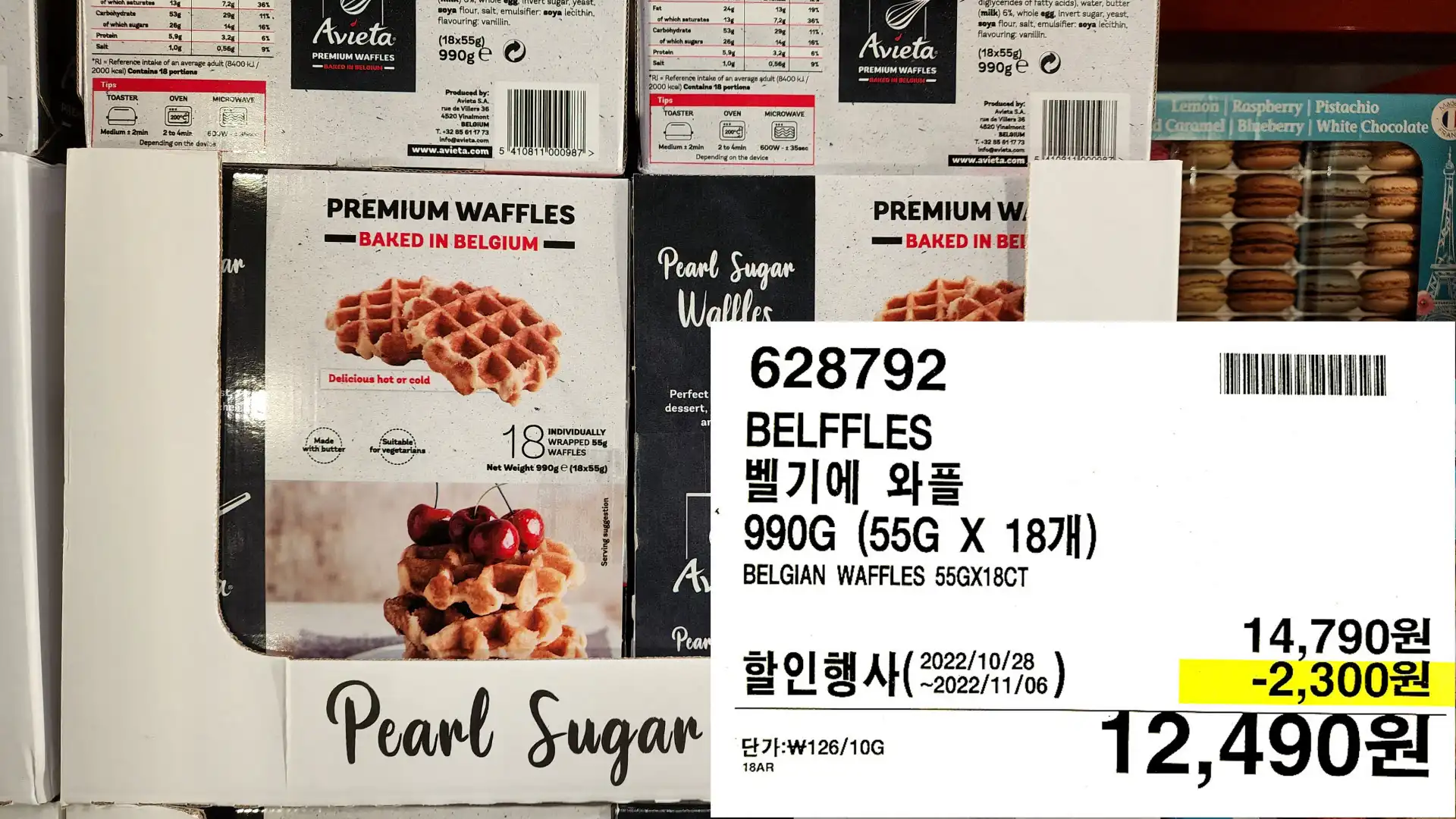 BELFFLES
벨기에 와플
990G (55G X 187H)
BELGIAN WAFFLES 55GX18CT
12&#44;490원