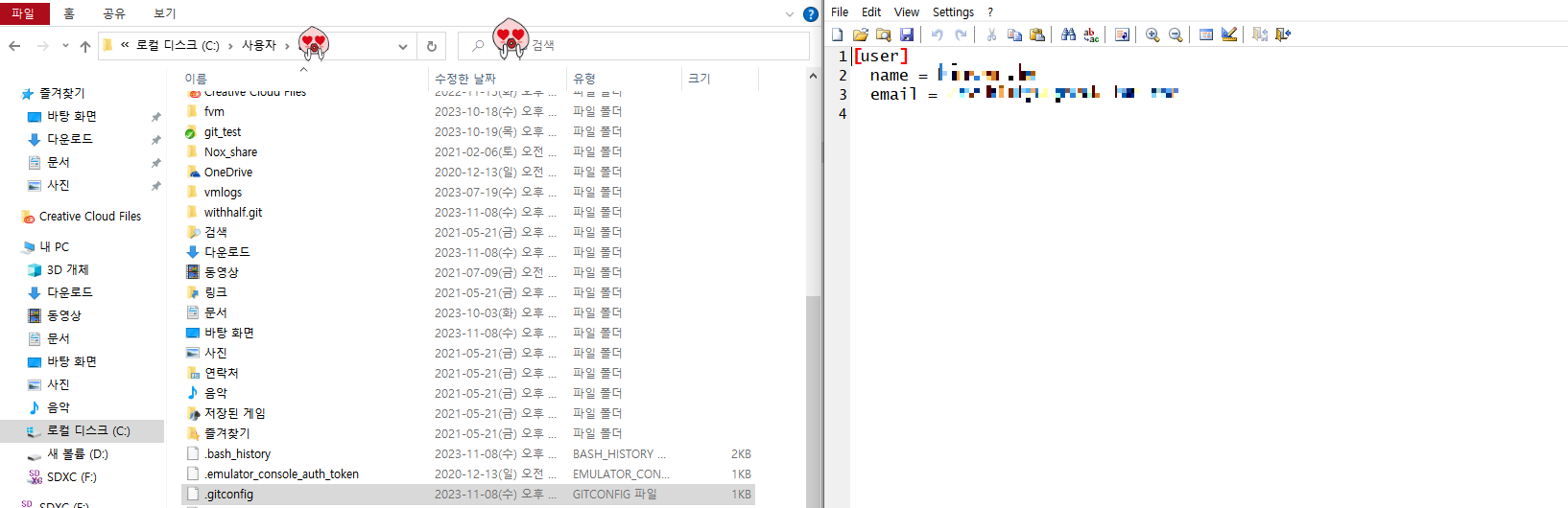 전역 설정 파일