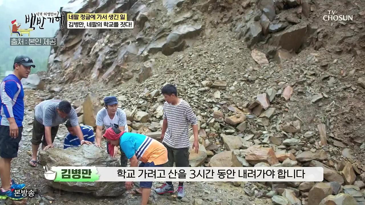 식객 허영만의 백반기행.E251.240610p-NEXT.mp4_20240610_195152.066.jpg