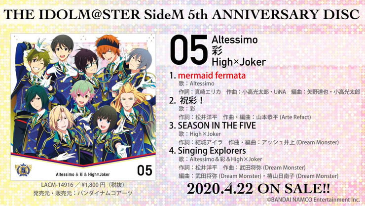 앨범샘플 The Idolm Ster Sidem 5th Anniversary Disc 05
