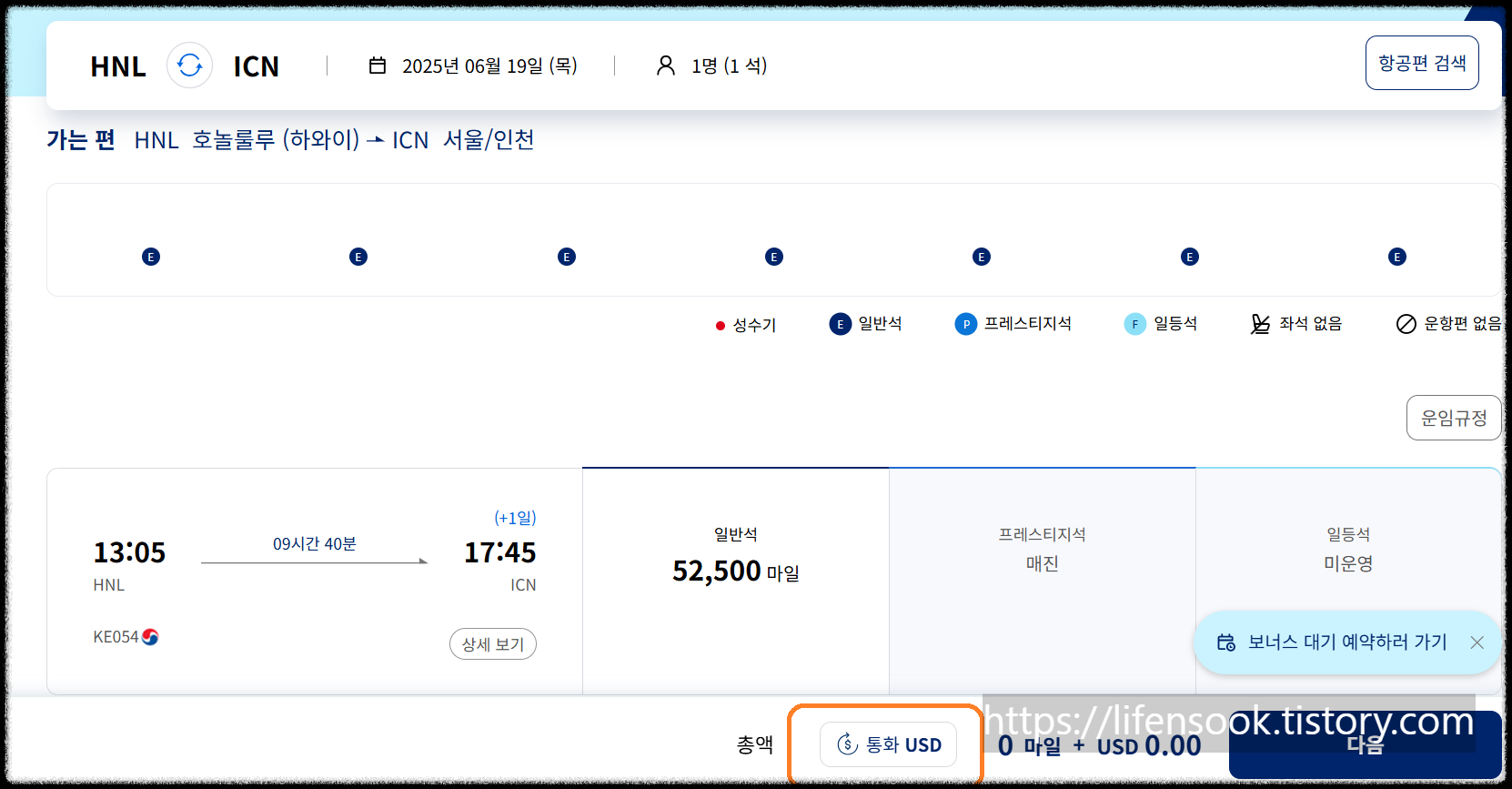 대한항공 홈피 6