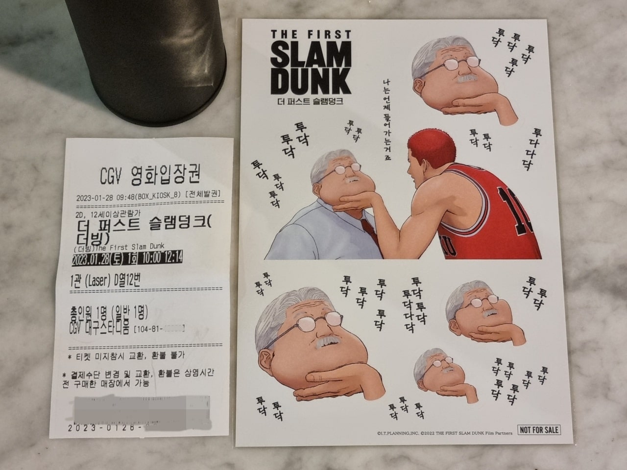 조조할인으로 또 만난 슬램덩크... 스티커는 받았지만...