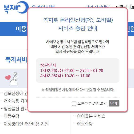 필요서류(영유아예방접종증 증명서 발급), 이렇게! 어린이집 준비물 목록과 10