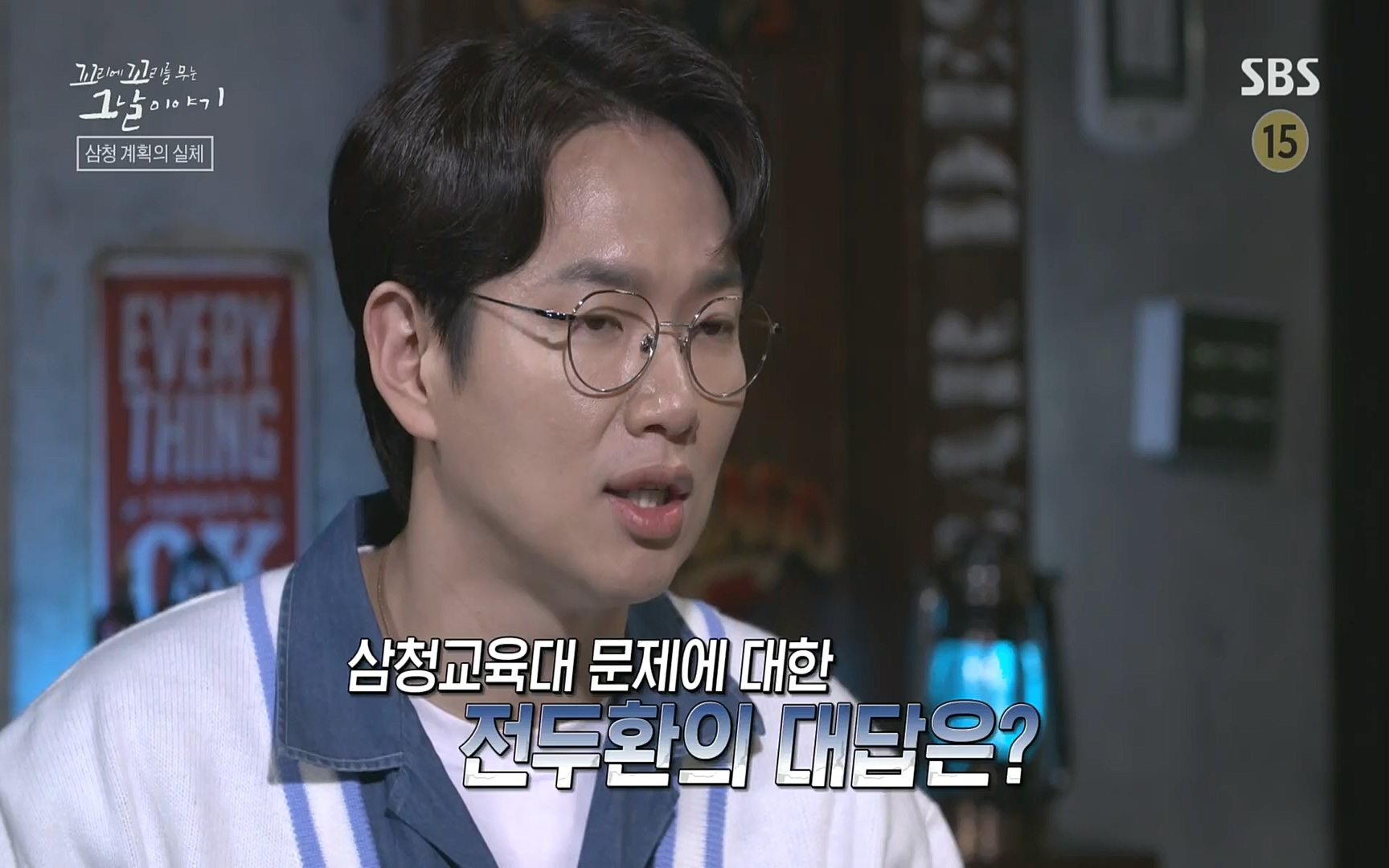 꼬리에꼬리를무는그날이야기.E31.220609p.H264-F1RST.mp4_20220610_214115.261.jpg