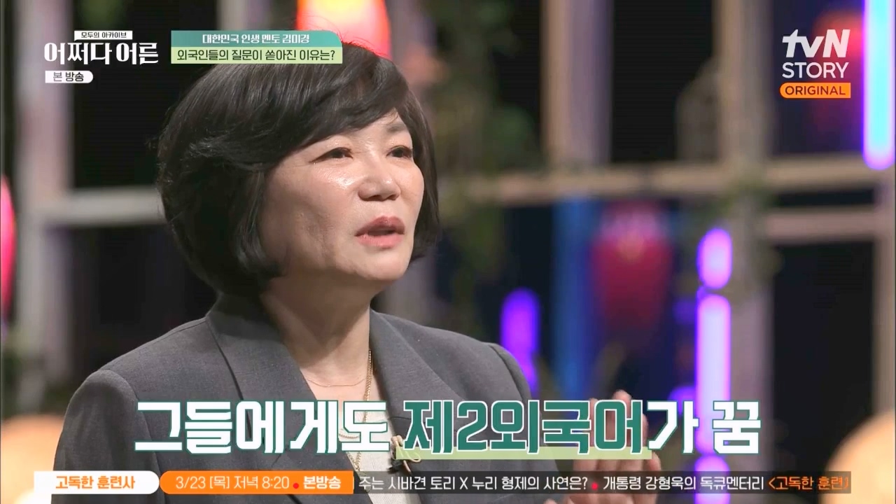 어쩌다 어른.E24.230322p.WANNA.mp4_20230424_204910.061.jpg