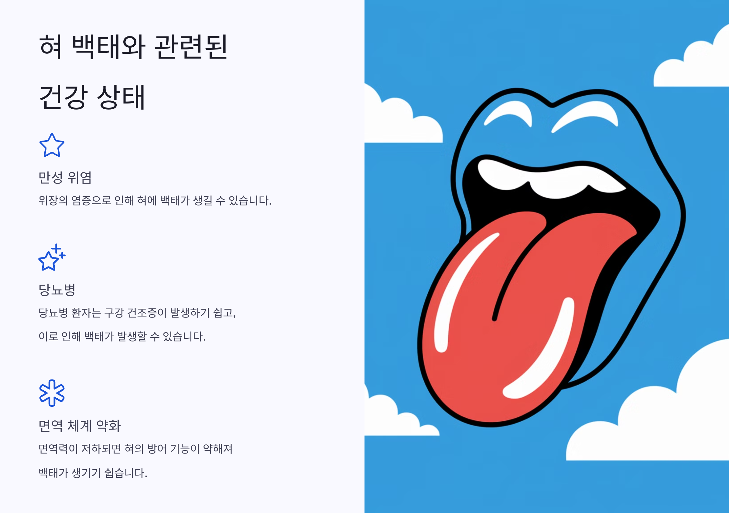 구강 칸디다증