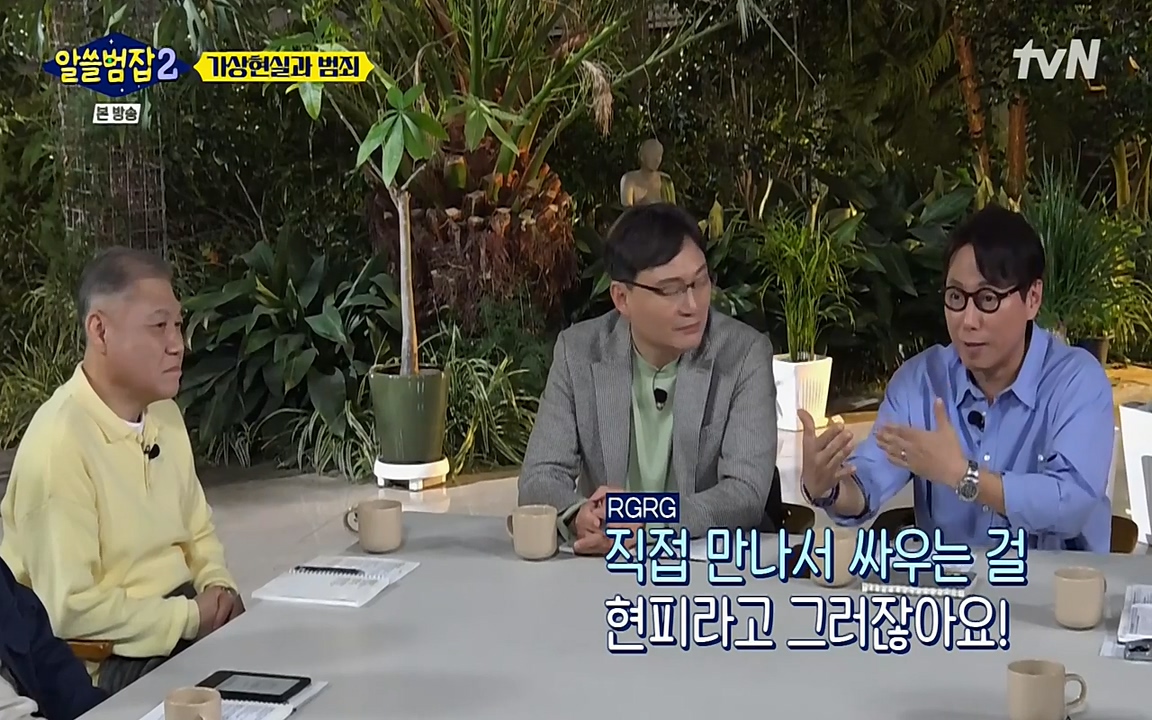 알쓸범잡 2.E16.220502p-NEXT.mp4_20220502_174643.884.jpg