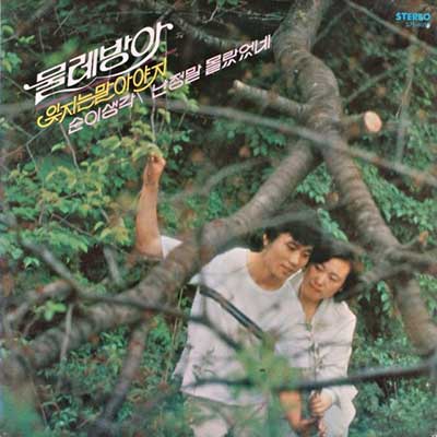 물레방아 이미지