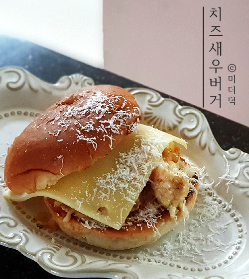 치즈새우버거