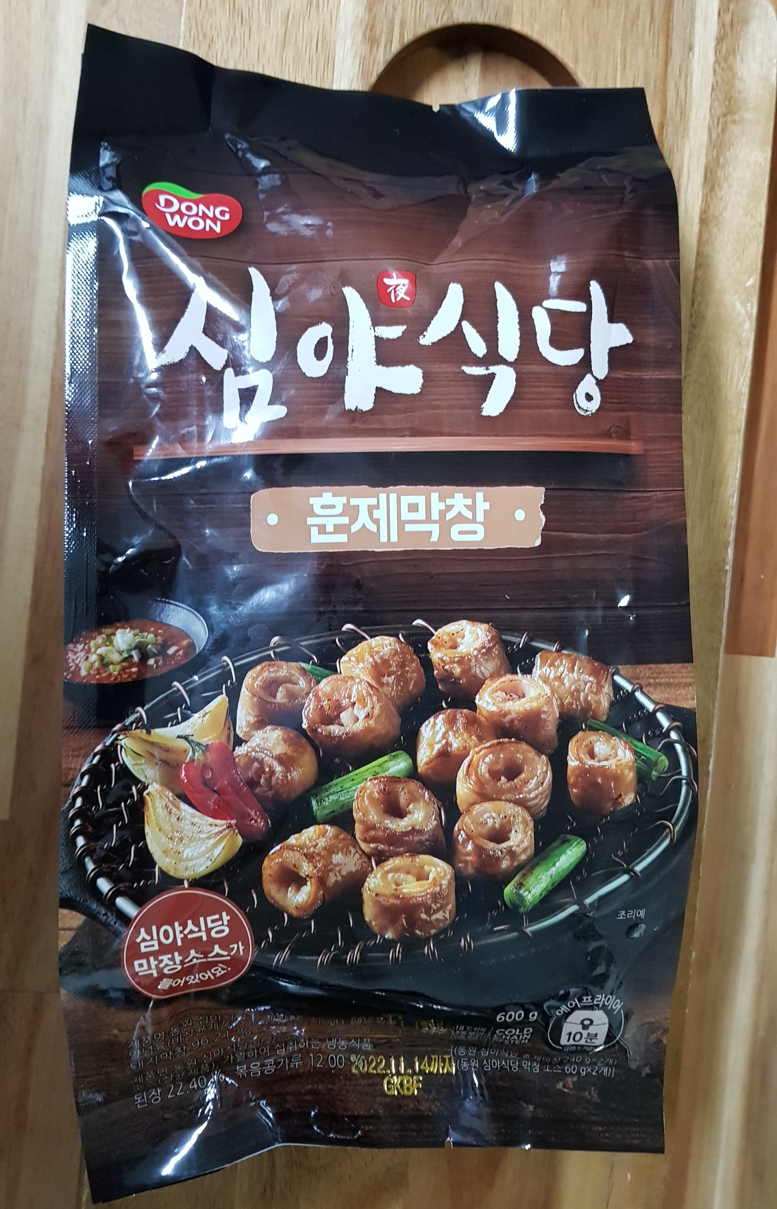 이마트트레이더스 심야식당 훈제막창 먹어봤어요. 맛이 궁금하시죠(Smoked pork entrails)