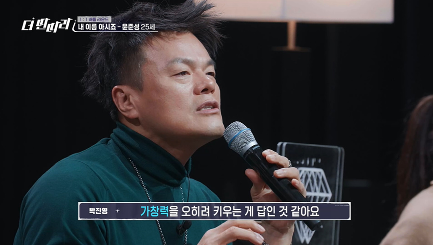 어제자 노래의 감정과 가창력의 차이를 정확히 지적한 JYP | 인스티즈