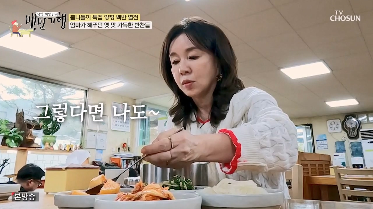 식객 허영만의 백반기행.E240.240325p-NEXT.mp4_20240325_195755.788.jpg