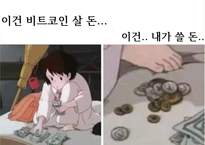  비트코인 시드 준비중