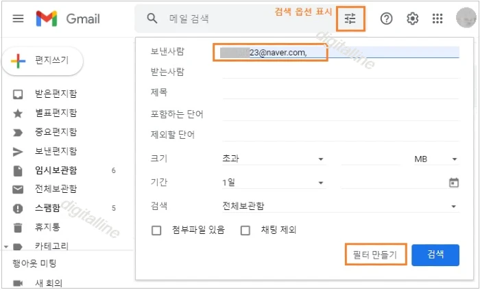 검색 기준 입력-필더 만들기