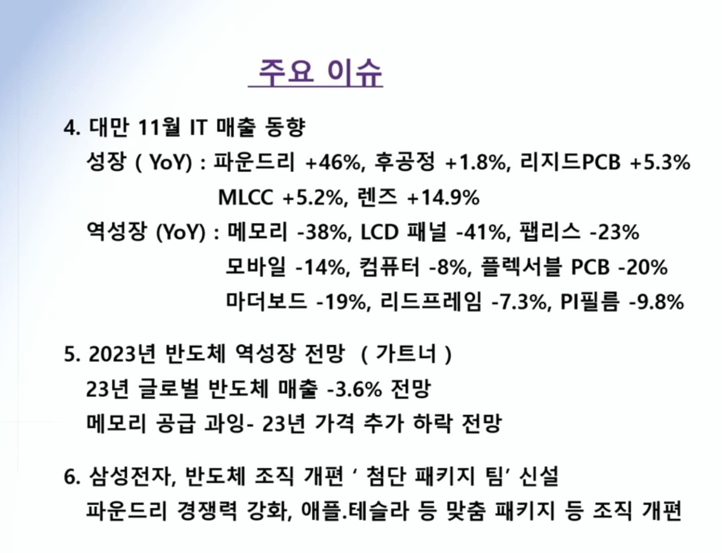  해성디에스_개인적으로 좋아하는 반도체 관련주 NO.2