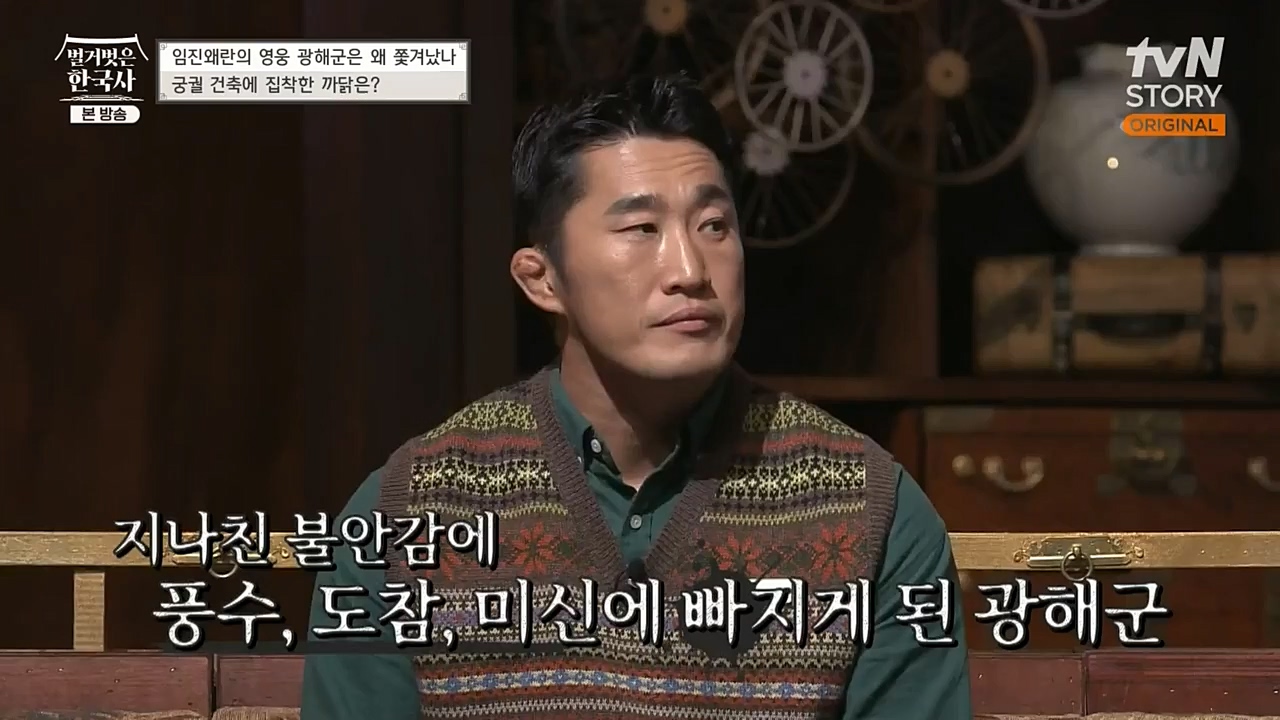 벌거벗은 한국사.E32.221131p-NEXT.mp4_20221212_205528.304.jpg