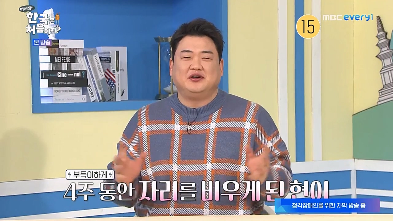 어서와 한국은 처음이지 시즌2.E252.230303p-NEXT.mp4_20230303_195304.633.jpg