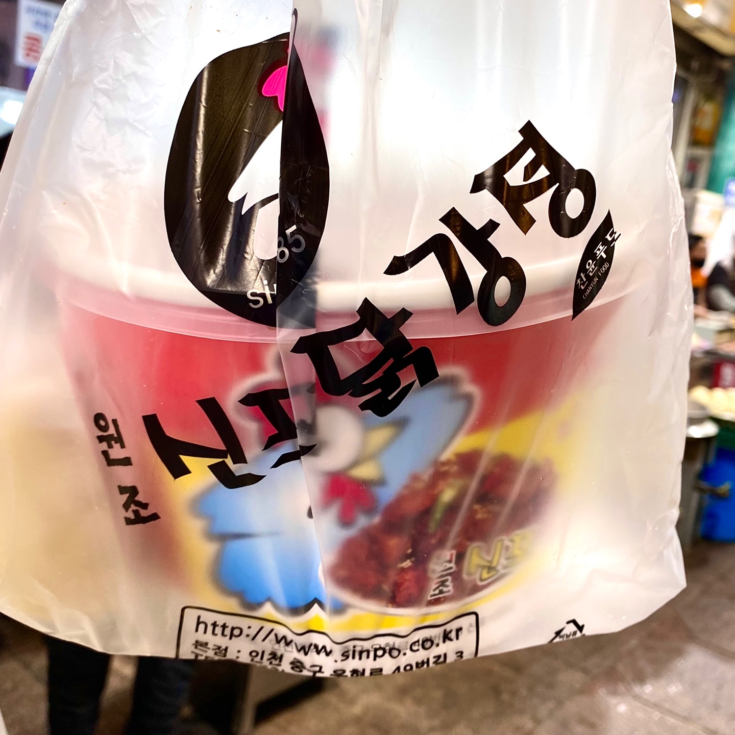 포장
