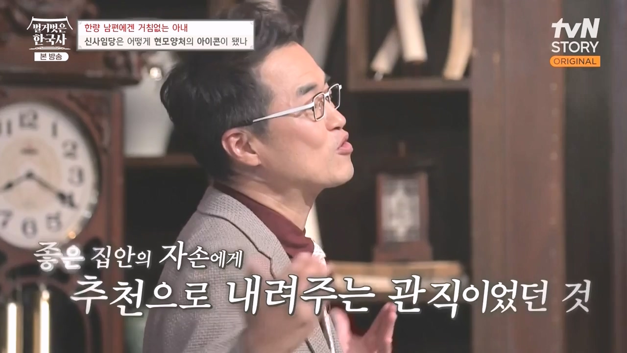 벌거벗은 한국사.E75.230928p-NEXT.mp4_20240511_153940.156.jpg