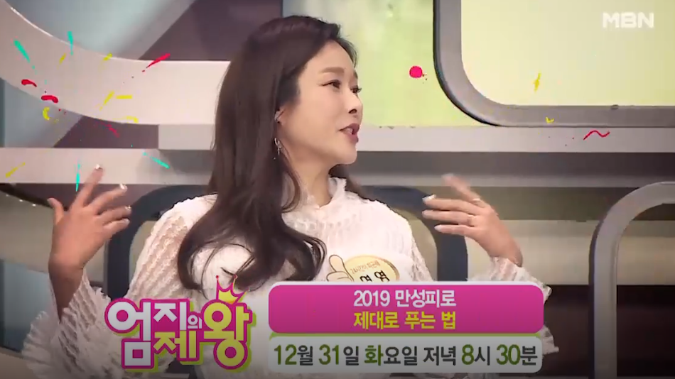  엄지의 제왕 363회 만성피로 제대로 푸는법 피로회복제 피로타파 스트레칭 다크써클