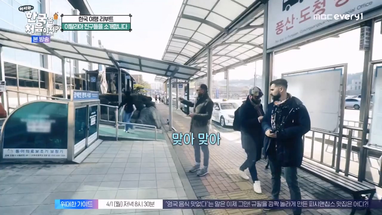 어서와 한국은 처음이지 시즌2.E307.240329p-NEXT.mp4_20240329_202613.559.jpg