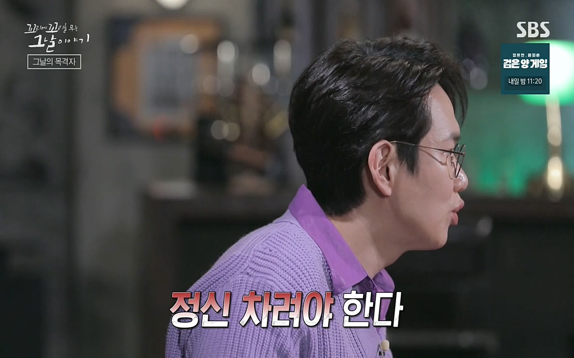 5.18 특집 꼬리에 꼬리를 무는 그날 이야기.E29.220520p-NEXT.mp4_20220520_212005.100.jpg