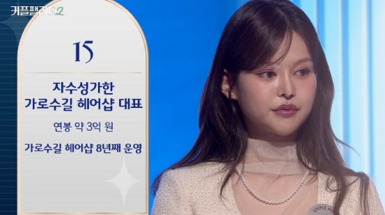 커플팰리스 시즌2 여자출연자 프로필 인스타그램