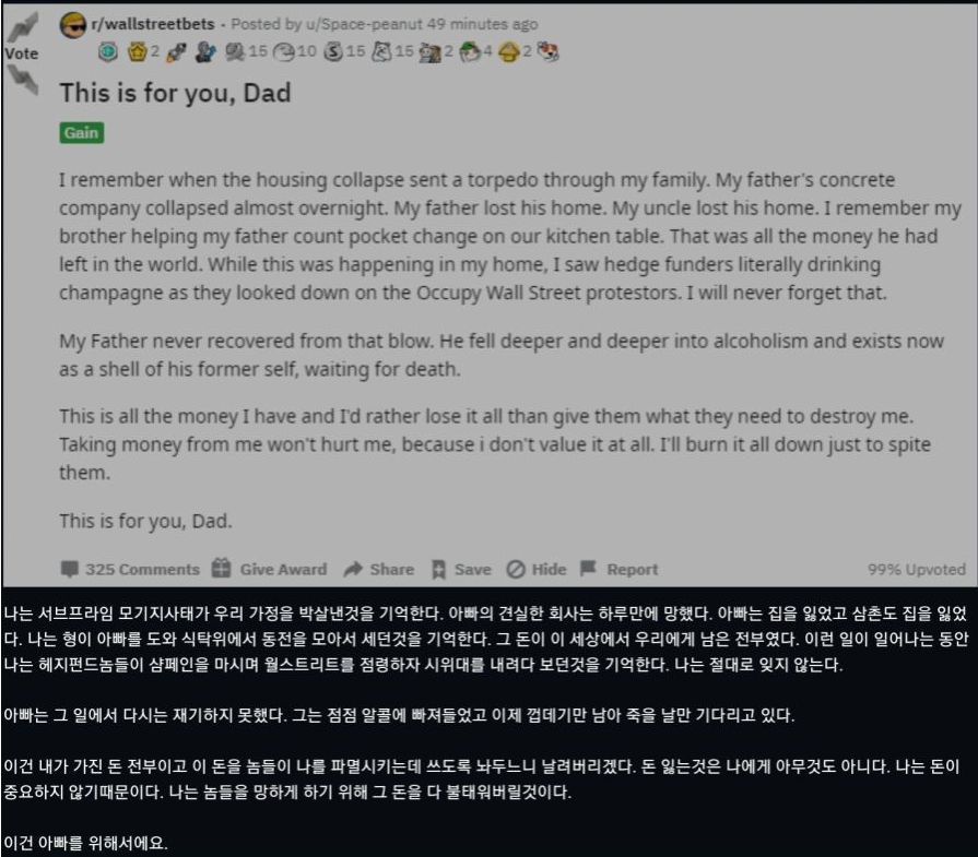  게임스탑을 바라보는 미국판 주식갤러리 레딧 반응글들 번역, 서브프라임의 기억, 서학개미들의 월가 양복쟁이들에 대한 복수와 적대심, 서학개미가 총기로 복수하지 않는 이유?