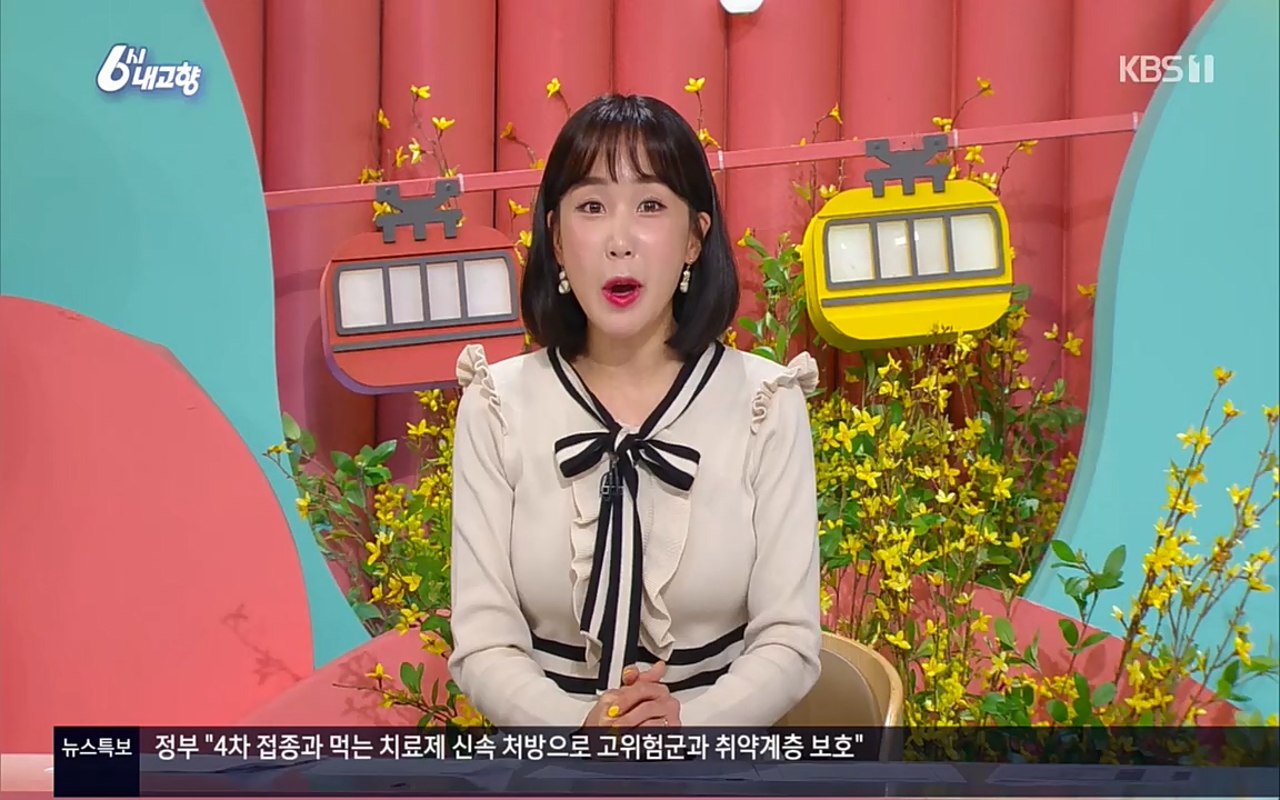 6시 내고향.E7518.220426p.H264-F1RST.mp4_20220504_192800.153.jpg