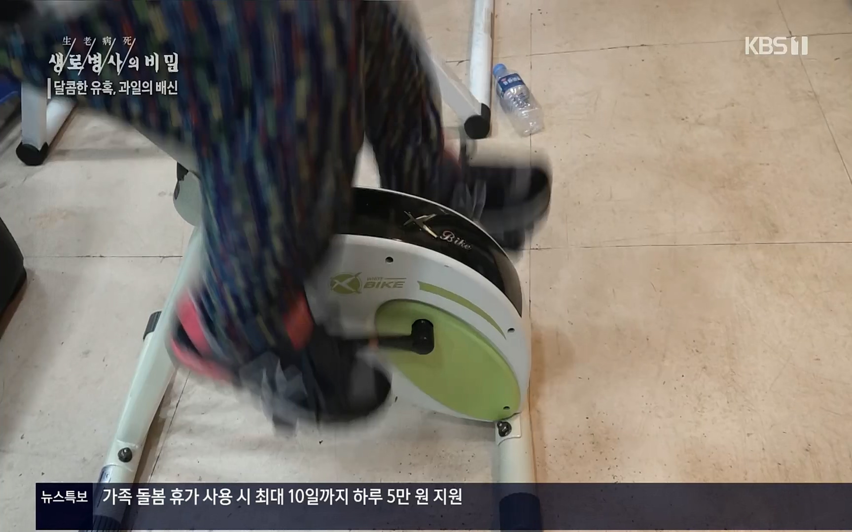 생로병사의 비밀.E829.220803p.H264-F1RST.mp4_20220804_204347.743.jpg