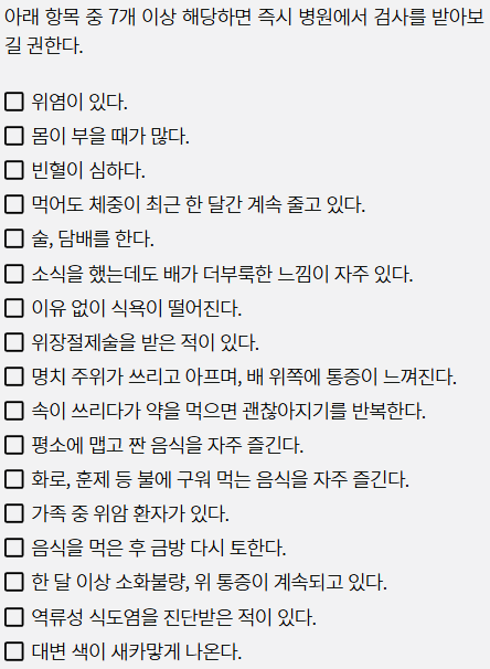 위암진단