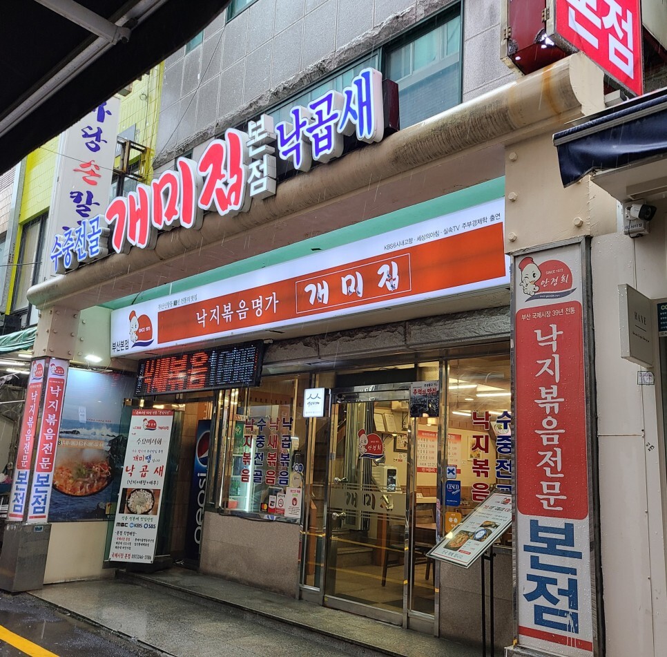 개미집 본점 사진 4