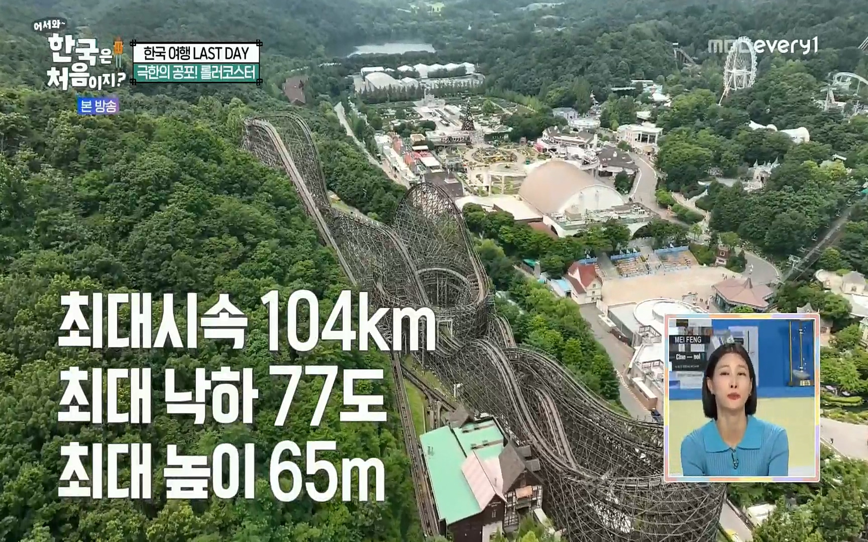 어서와~ 한국은 처음이지.E259.220901p.H264-F1RST.mp4_20220902_200147.082.jpg