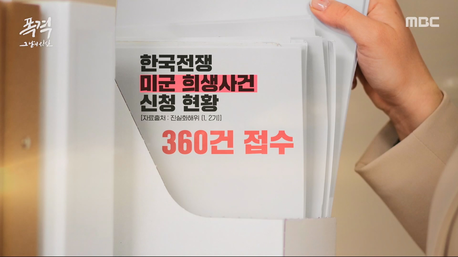 한국전쟁 특집 다큐멘터리 폭격, 그날의 진실.240625p.H264-F1RST.mp4_20240626_202815.012.jpg