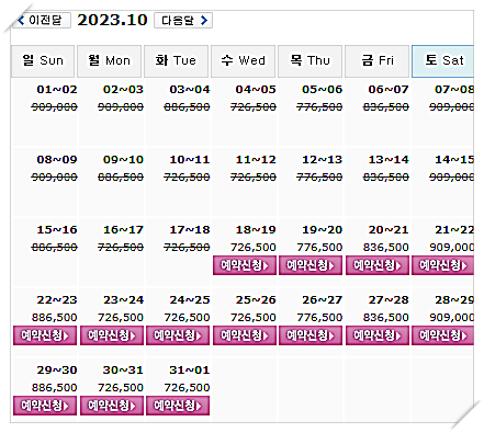  10월18일 기준: 남해아난티CC + 남해 사우스케이프CC 골프패키지 가격
