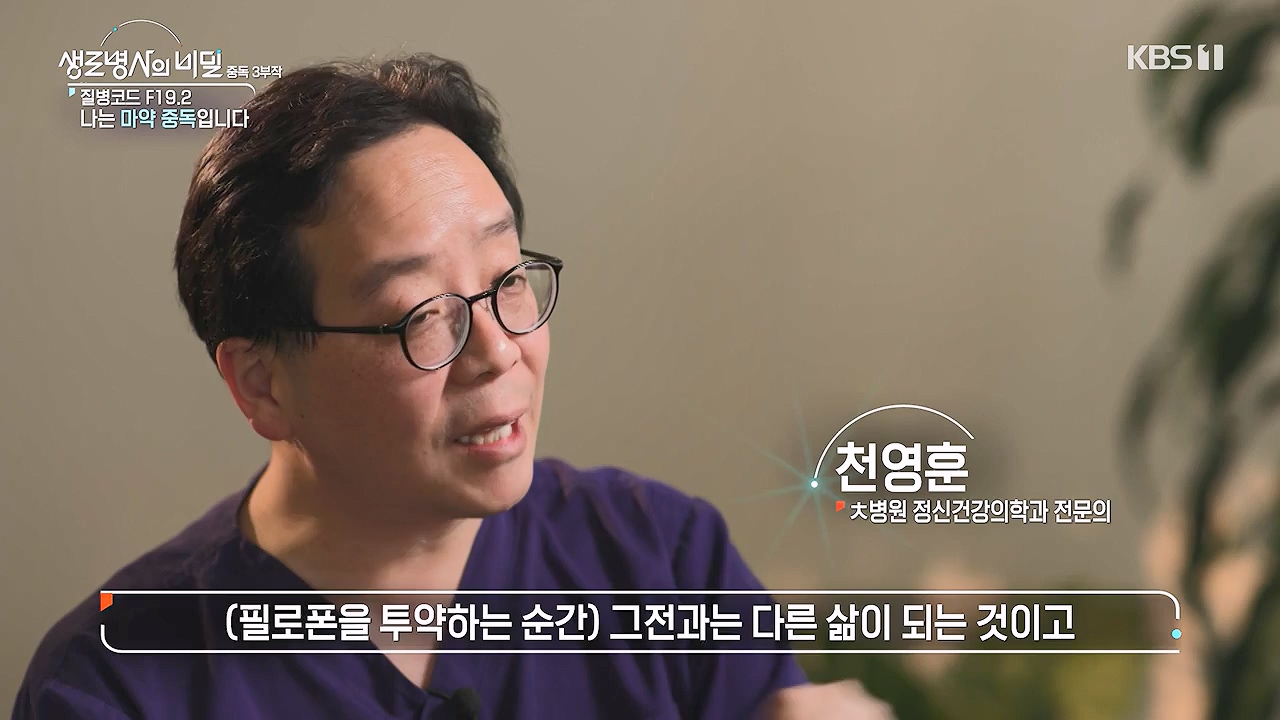 생로병사의 비밀.E917.240627p-NEXT.mp4_20240627_205320.725.jpg