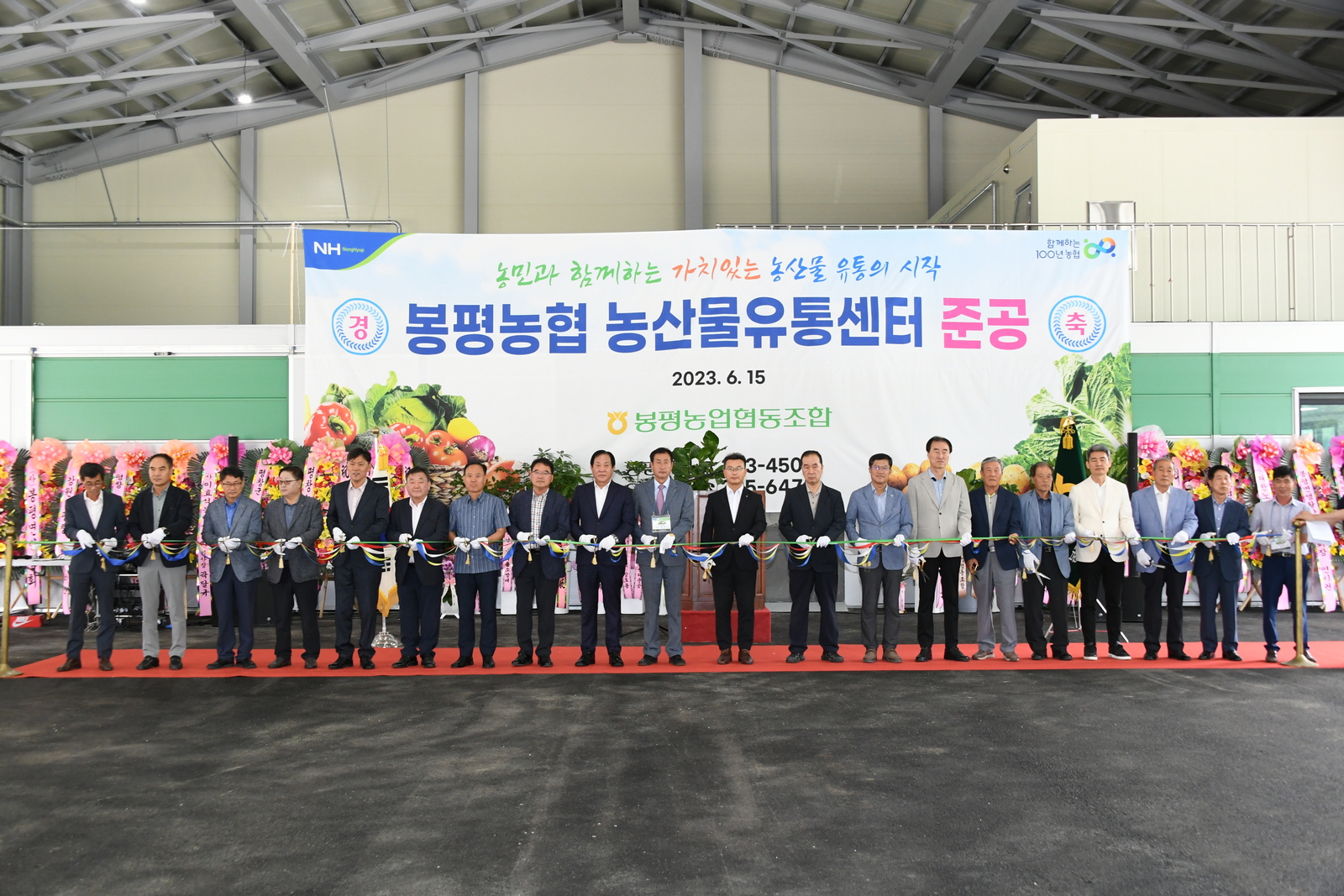 봉평농업협동조합 이미지