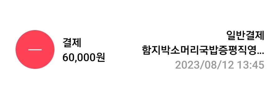 함지박소머리국밥 이미지
