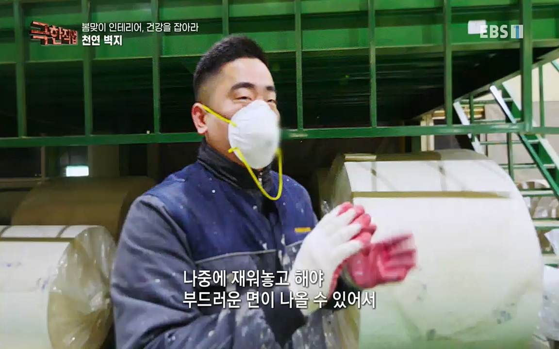 TV - 교육의 중심 EBS봄맞이 인테리어, 천연 소재로 건강을 잡아라.mp4_20220514_192341.697.jpg