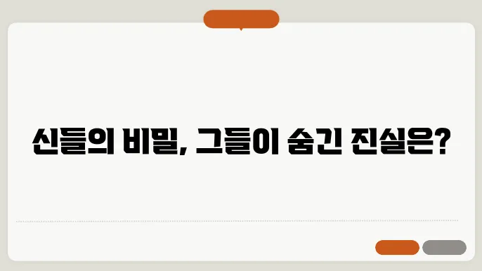 오딘, 토르, 로키: 신들의 복잡한 관계