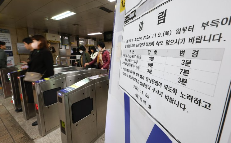 전장연 시위 예고 (출처 : 뉴시스화상)