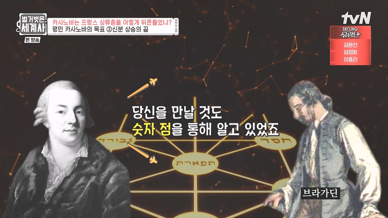 벌거벗은 세계사.E102.230607p-NEXT.mp4_20240106_174340.550.jpg